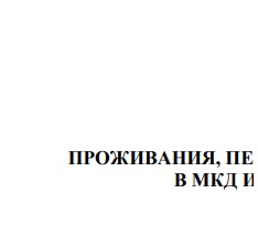 <p>ПРАВИЛА</p>